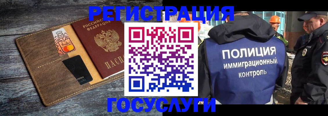 прописка для работы в Дигоре