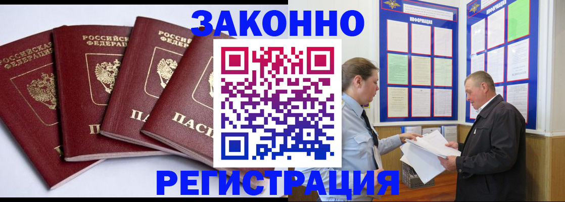 прописка для военкомата в Дигоре